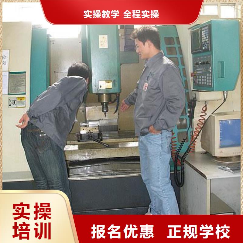 河北省秦皇島昌黎學(xué)數(shù)控車床編程技術(shù)哪好數(shù)控學(xué)校招生報名電話