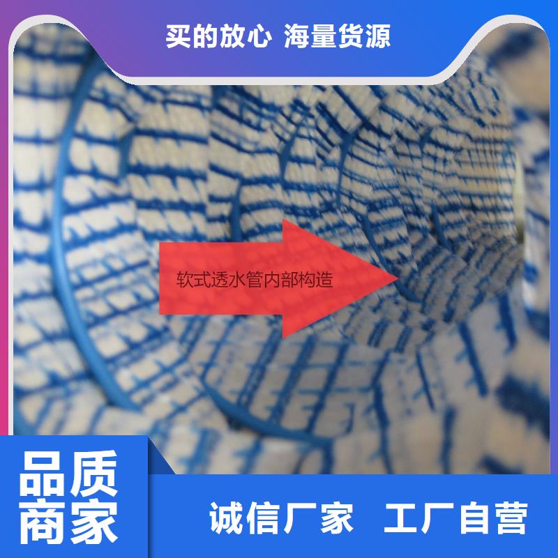 伸縮軟式透水管質(zhì)優(yōu)價(jià)廉規(guī)格齊全
