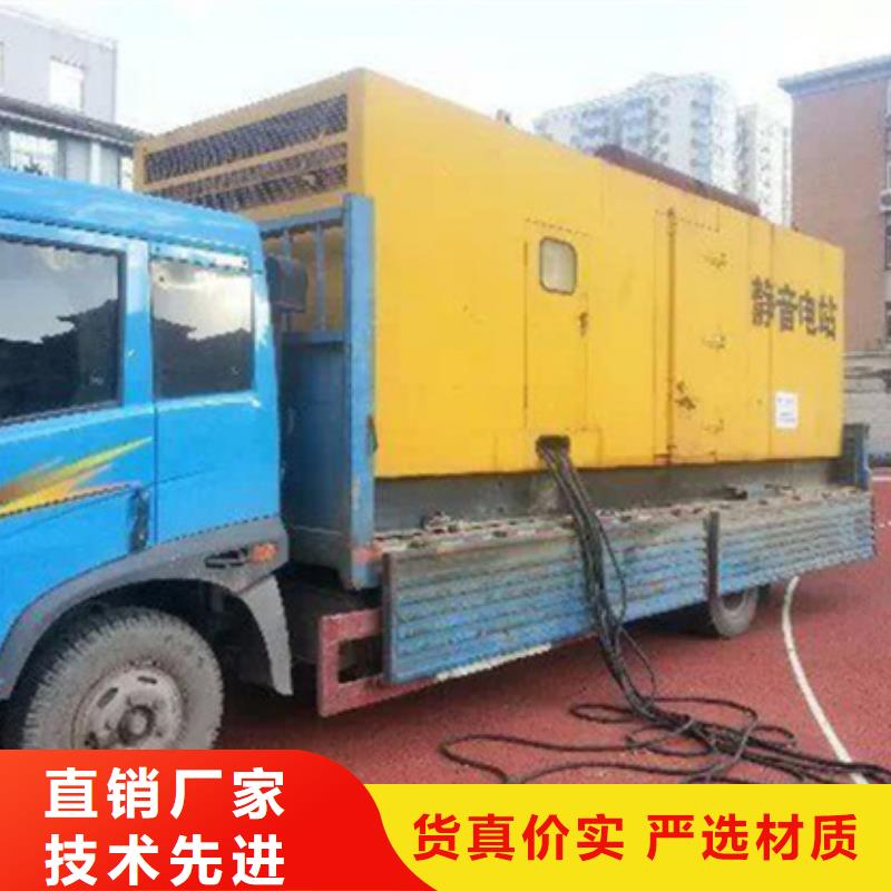 靜音發(fā)電機(jī)出租現(xiàn)貨滿足大量采購