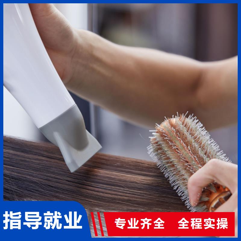 染发培训学校联系方式当地公司