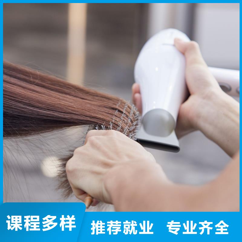平橋發(fā)型師培訓(xùn)學(xué)校電話就業(yè)不擔(dān)心