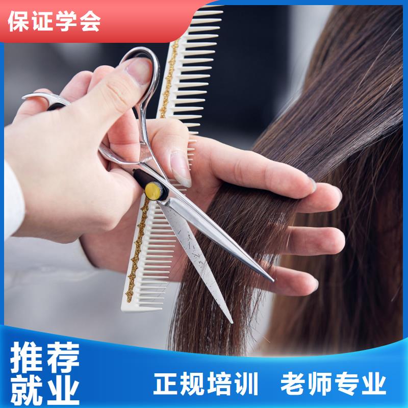 平橋美發(fā)師培訓(xùn)哪個(gè)好報(bào)名優(yōu)惠