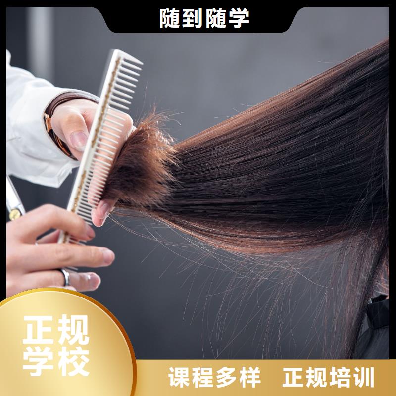 西华染发培训靠谱当地生产厂家