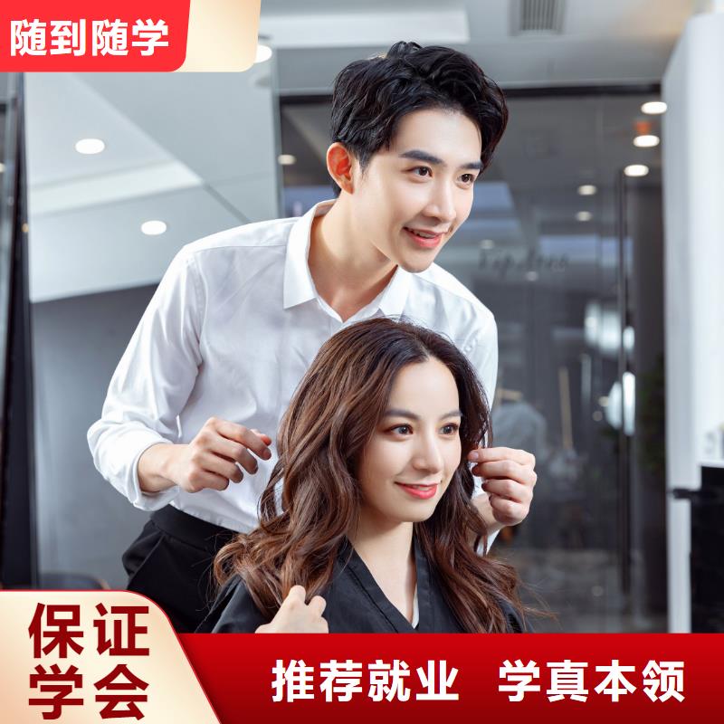 光山染發(fā)培訓(xùn)費(fèi)用手把手教學(xué)