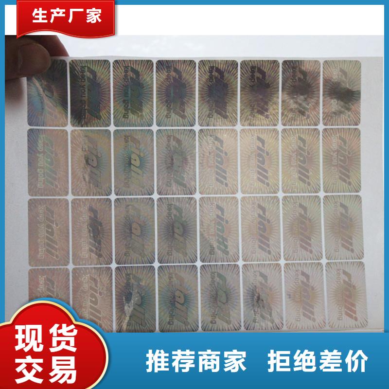 瑞勝達(dá)二維碼防偽標(biāo)簽制作FWBQ嚴(yán)格把控質(zhì)量