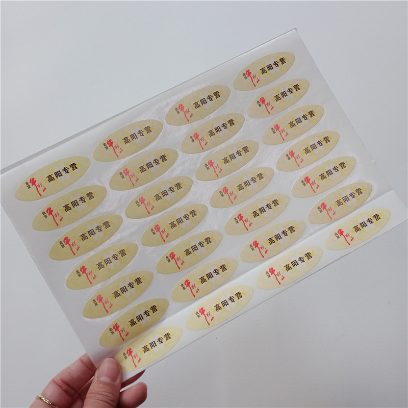 金線防偽標(biāo)簽可變二維碼標(biāo)簽鐳射防偽標(biāo)簽