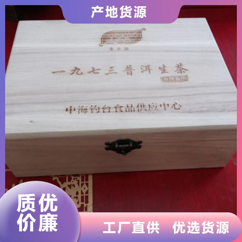 肥城市瑞勝達(dá)MH茶葉木盒廠家同城經(jīng)銷商