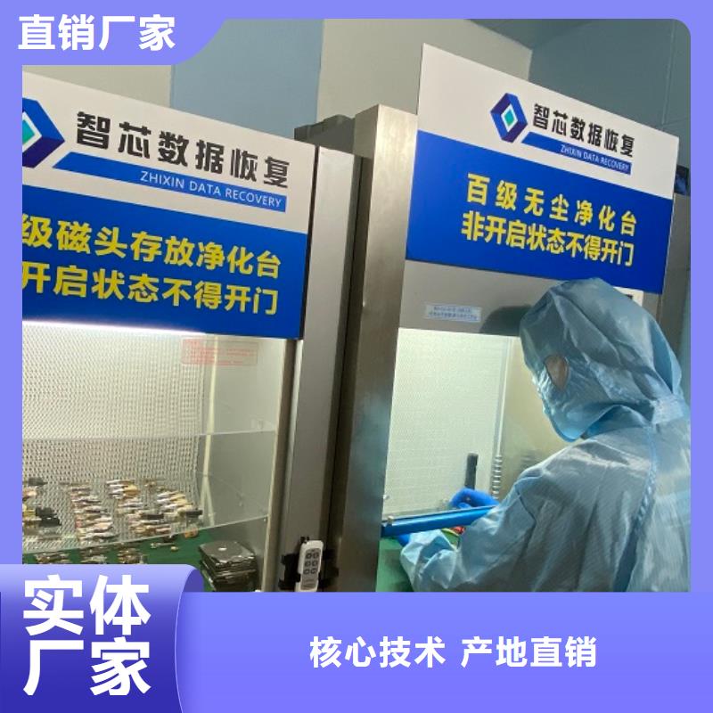 監(jiān)控恢復(fù)服務(wù)器數(shù)據(jù)恢復(fù)NAS數(shù)據(jù)恢復(fù)【當(dāng)?shù)亍控浽? ></div>
											<div   id=