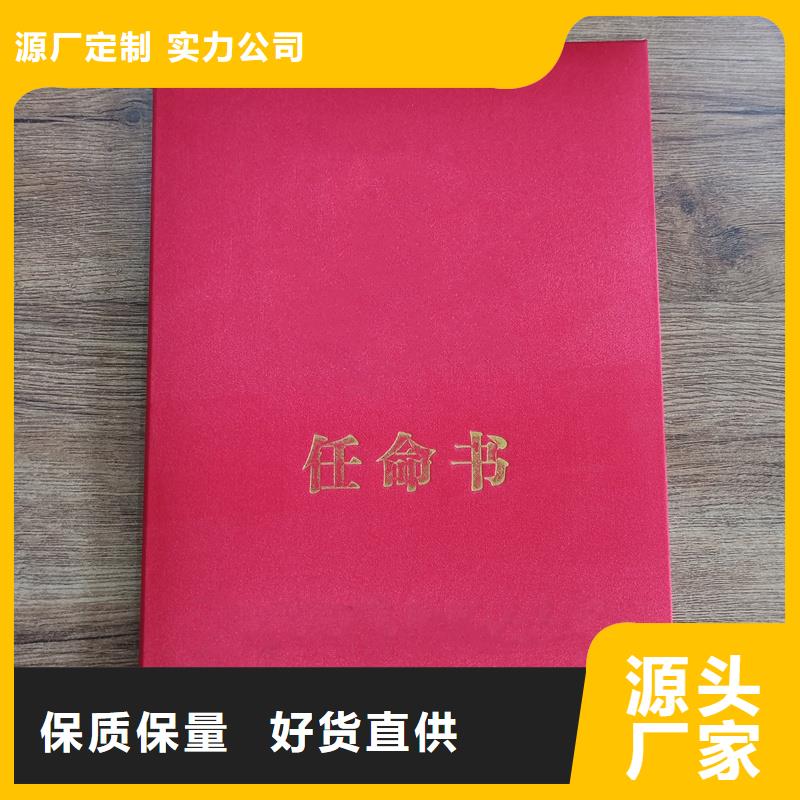 定做榮譽(yù)-防偽紙印刷廠家品控嚴(yán)格