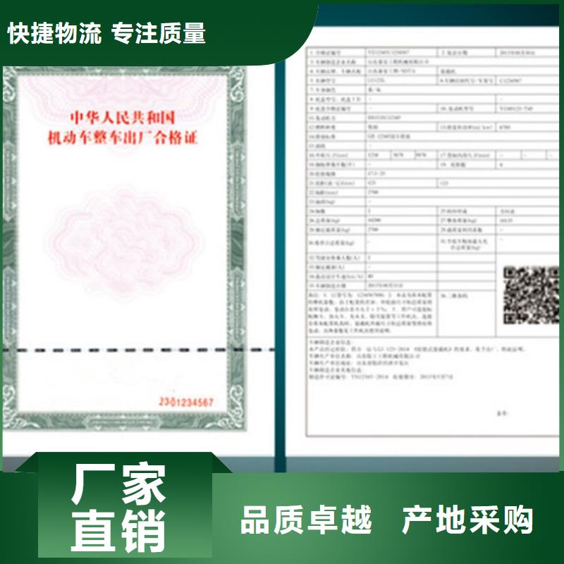 道里乘用車整車出廠合格證制作價格同城制造商