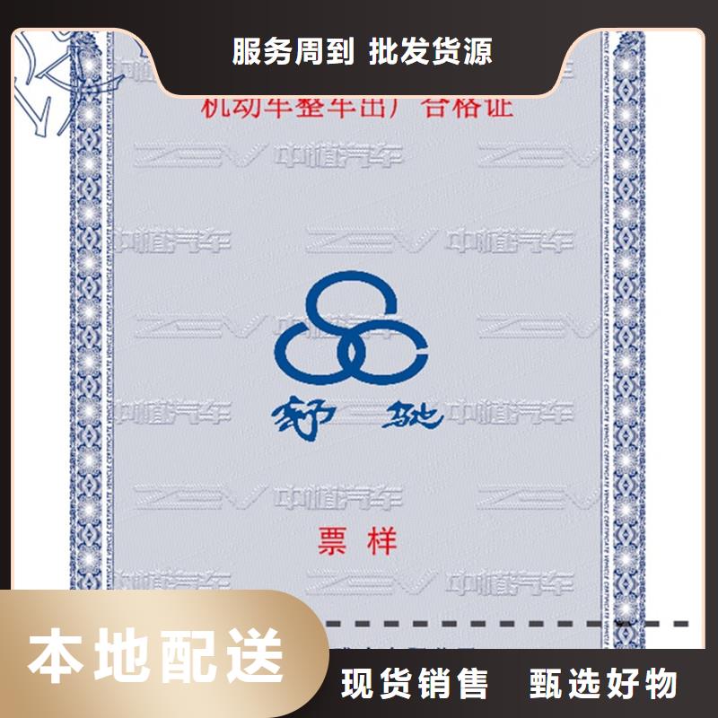 呼蘭區(qū)汽車防偽制作報價微縮文字防偽貨真價實