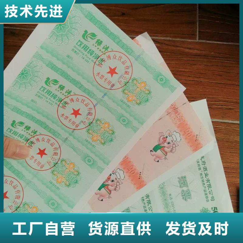 飲品代金券-飲品代金券印制每個(gè)細(xì)節(jié)都嚴(yán)格把關(guān)