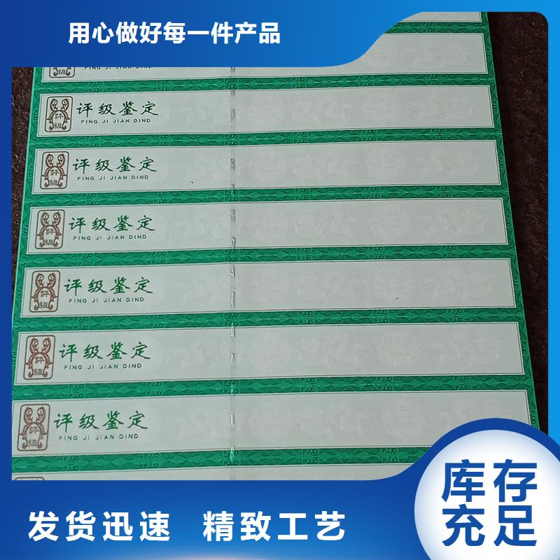 紙幣標(biāo)簽企業(yè)專業(yè)完善售后