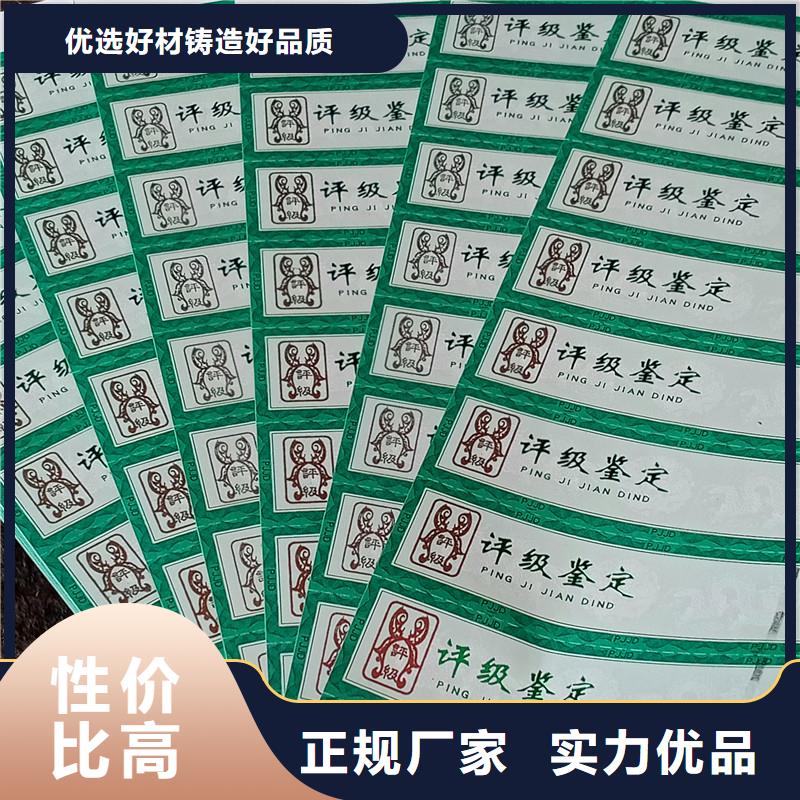 金銀幣鑒定防偽公司防偽紙幣評級標(biāo)簽批發(fā)貨源