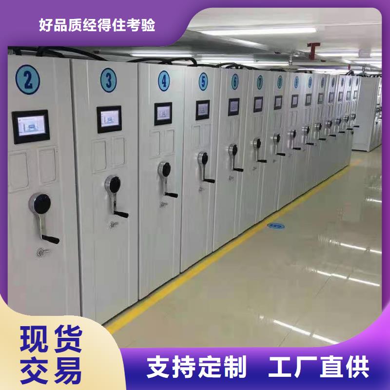 智能檔案密集柜生產(chǎn)廠家當(dāng)?shù)胤?wù)商