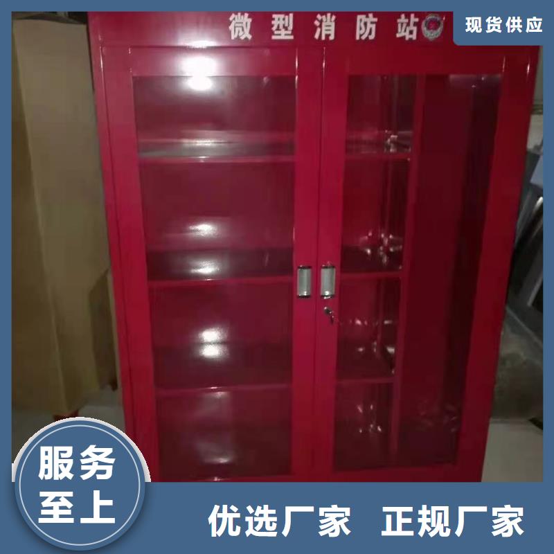 特別行政區(qū)防爆器材柜微型消防站應(yīng)急箱支持定制大品牌值得信賴