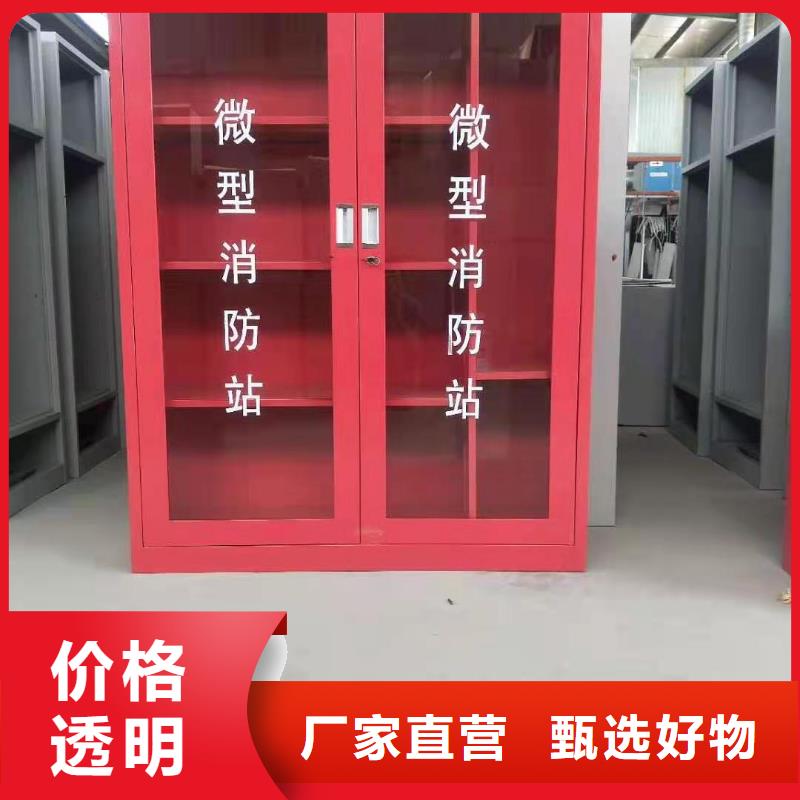 特別行政區(qū)消防巡查柜微型消防站來電報(bào)價(jià)當(dāng)?shù)刎浽? />
                                <div   id=