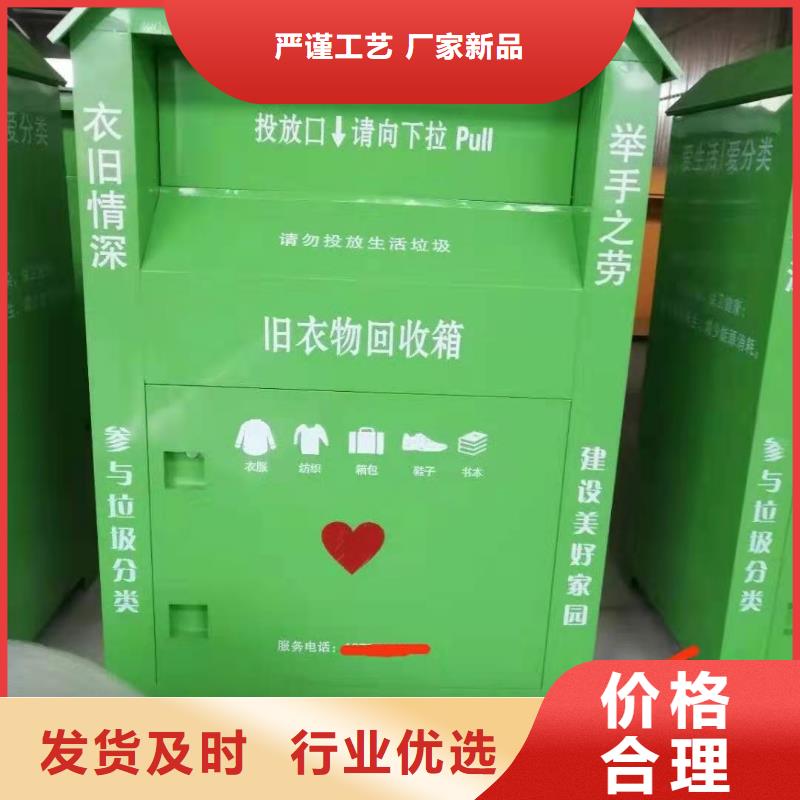 自治區(qū)衣物回收箱愛心捐贈回收箱杰順柜業(yè)本地生產(chǎn)商