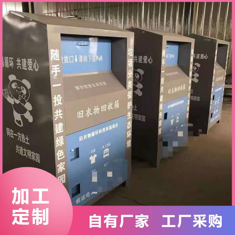 分類回收箱愛心捐贈(zèng)箱供應(yīng)正規(guī)廠家