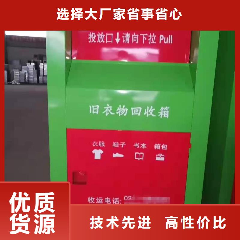 盂縣NULL小區(qū)舊衣物回收箱環(huán)保舊衣服回收箱來(lái)電報(bào)價(jià)可定制有保障