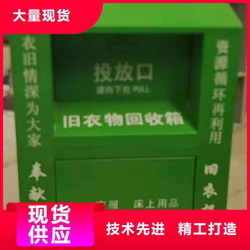 小區(qū)舊衣服回收箱愛心捐贈回收箱杰順柜業(yè)大量現(xiàn)貨供應(yīng)