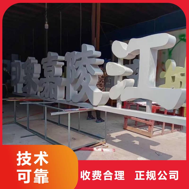 廣告字安裝哪家好騰維廣告省錢省時