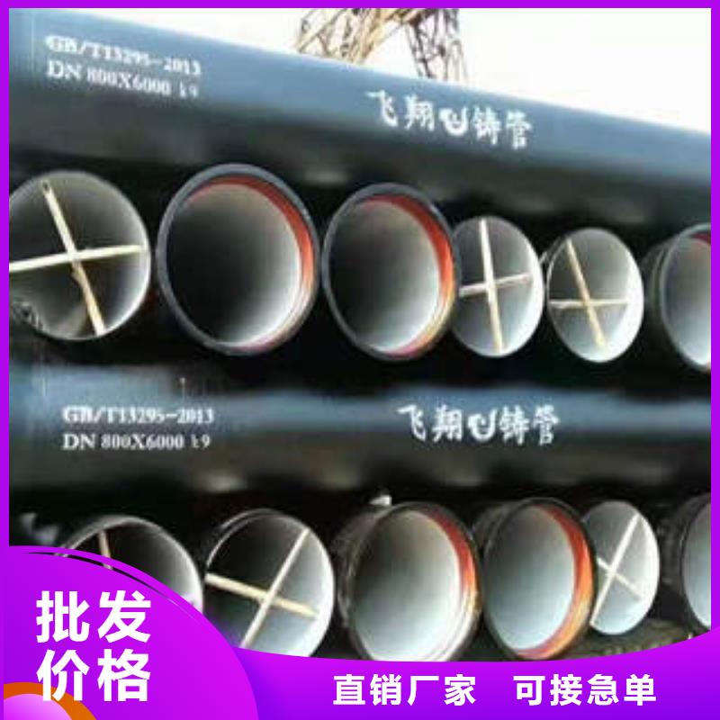 DN150球墨鑄鐵管廠家價格原料層層篩選