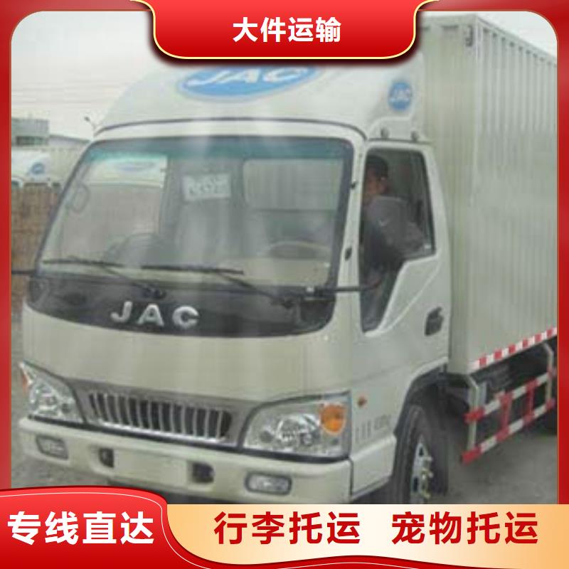 廣州到江蘇省南京市物流公司當(dāng)天發(fā)車
