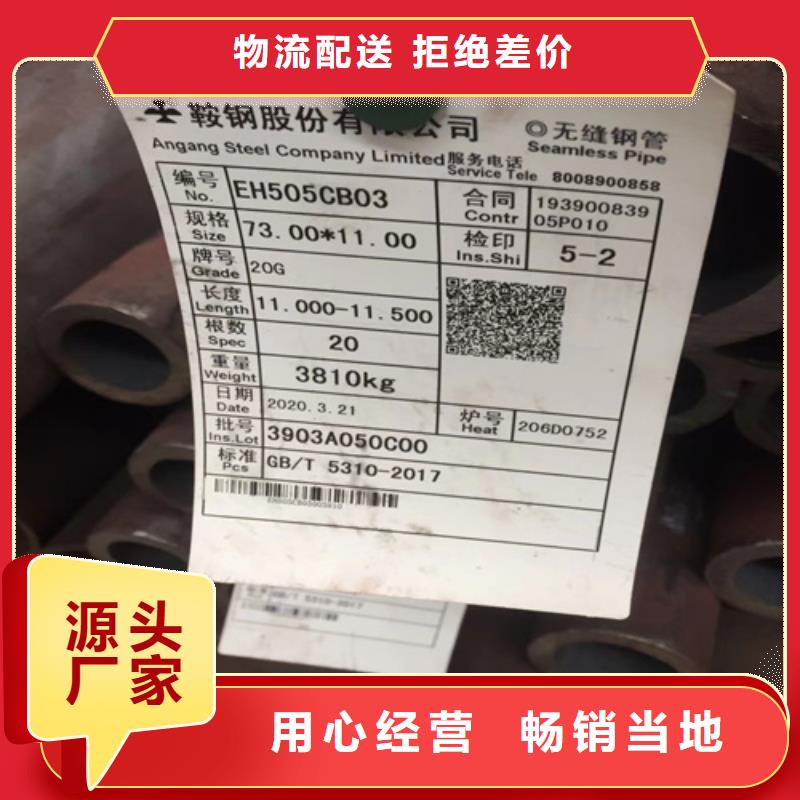 gb5310-2017鍋爐管行情廠家十分靠譜