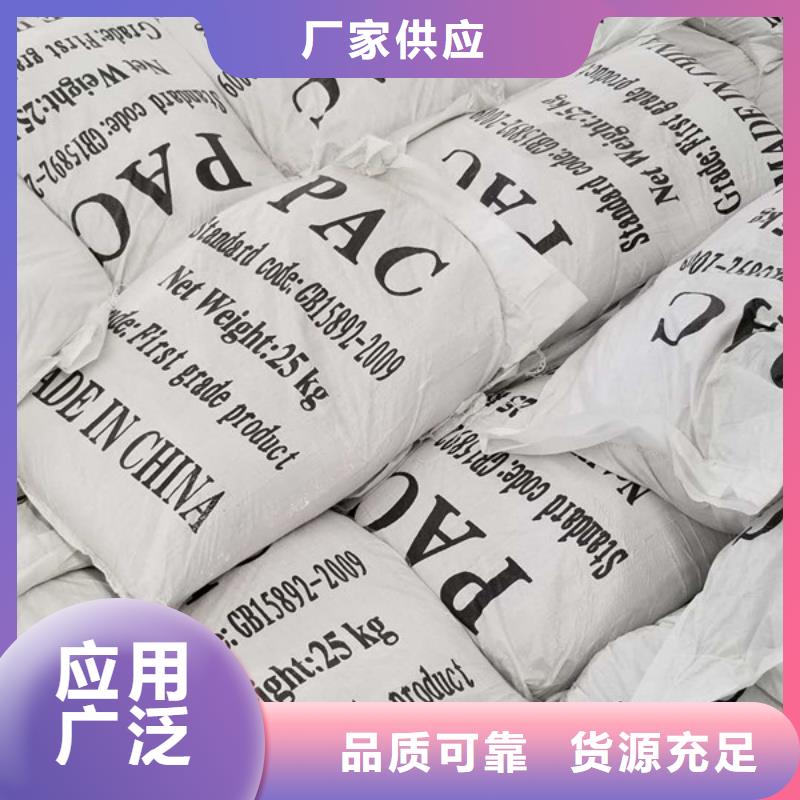 臨夏市聚丙烯酰胺陽(yáng)離子焦化廠廢水專(zhuān)用藥劑