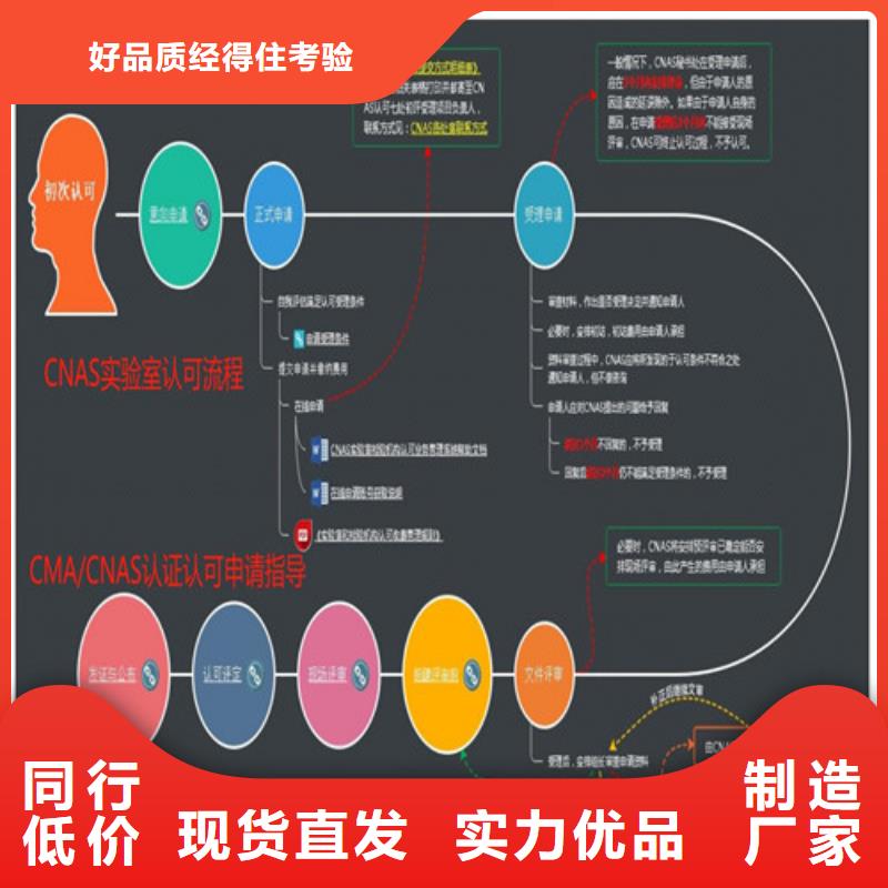CNAS資質(zhì)怎么申請(qǐng)同城公司