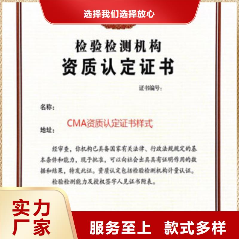 計(jì)量認(rèn)證資質(zhì)條件要求現(xiàn)貨充裕