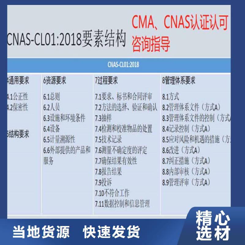 CMA實驗室需要什么材料本地服務(wù)商
