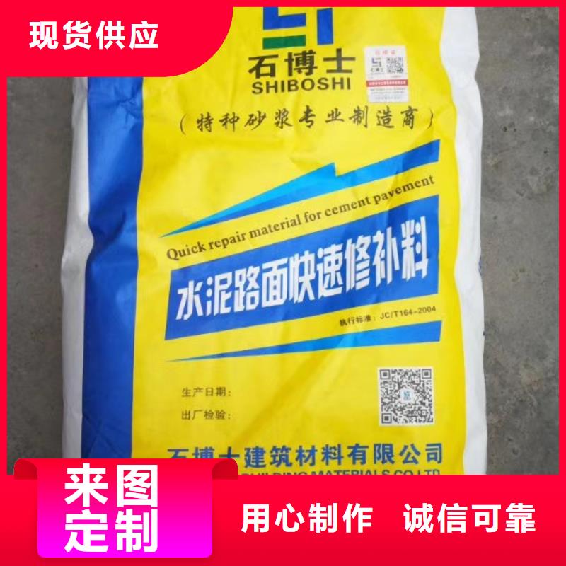 路面快速修補(bǔ)料源頭廠家為您提供一站式采購(gòu)服務(wù)