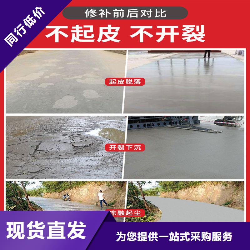 廠房地坪修理材料施工指導(dǎo)實(shí)體廠家大量現(xiàn)貨