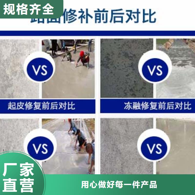 混凝土地面起砂修复剂施工方案同城货源