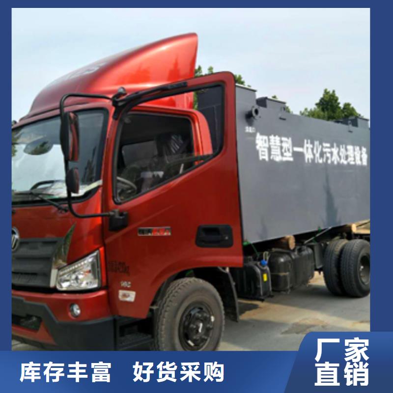一体化污水处理设备找我们没有错贴心服务