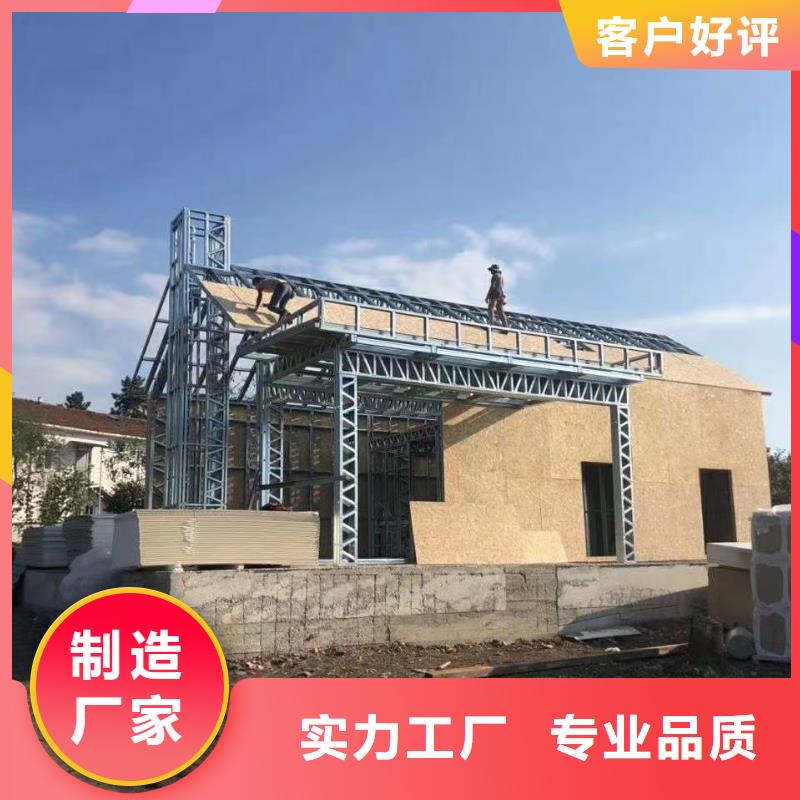 鎮(zhèn)巴重鋼別墅生產(chǎn)廠家研發(fā)生產(chǎn)銷售