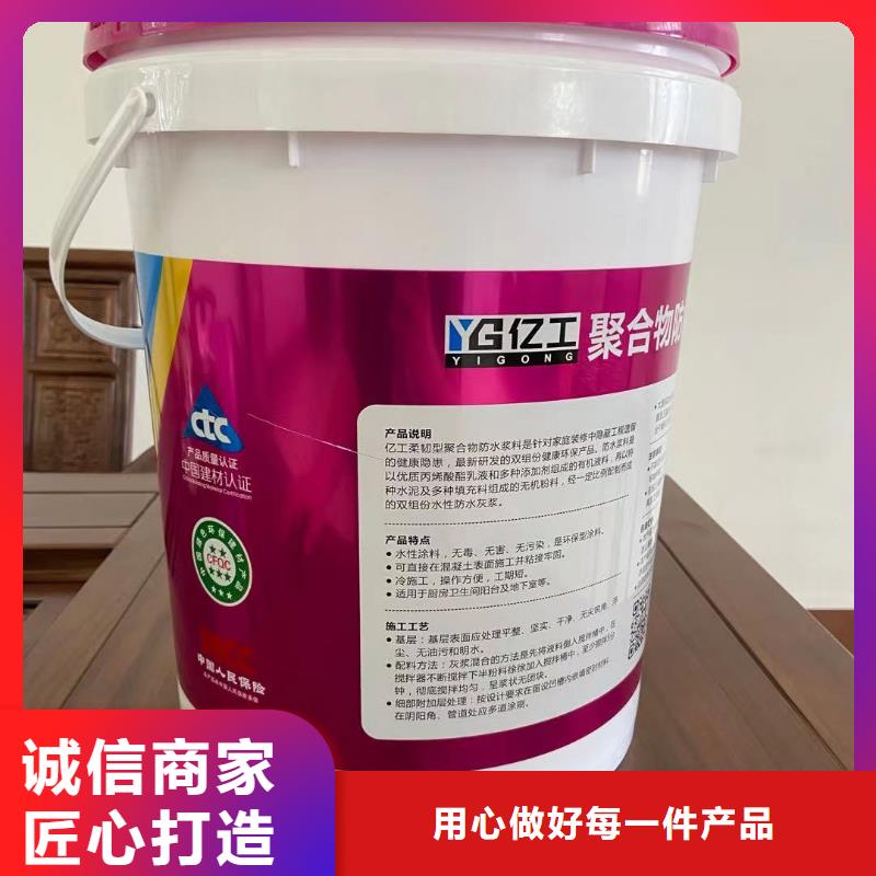億工JS防水涂料值得信賴(lài)放心選購(gòu)