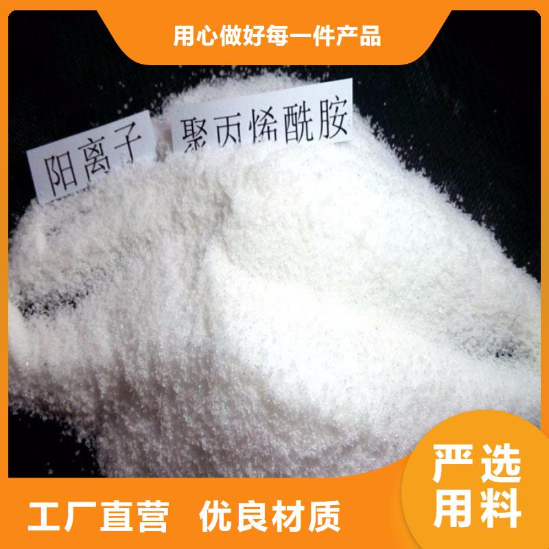肇慶40離子度聚丙烯酰胺廠家價(jià)格嚴(yán)格把控每一處細(xì)節(jié)