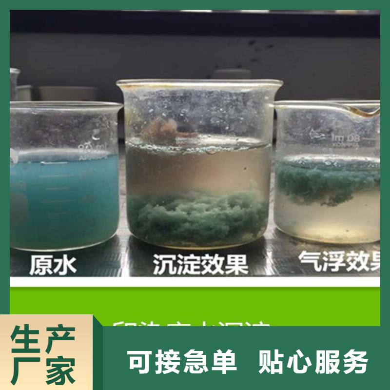 白城污水絮凝劑助凝劑咨詢海量現(xiàn)貨直銷