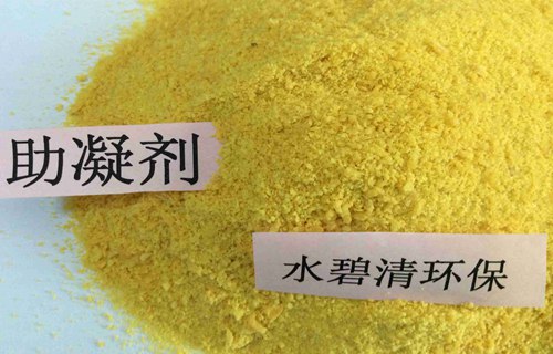 焦化廠污水處理專用絮凝劑口碑