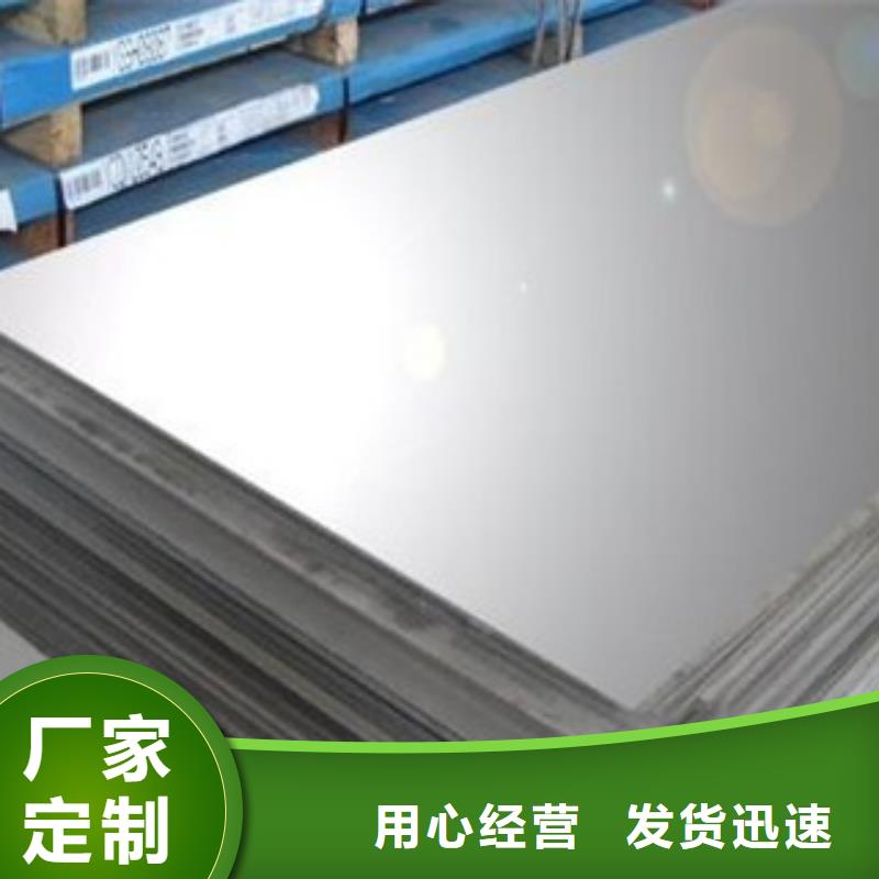 316L不銹鋼板0.5mm價格大量現(xiàn)貨供應(yīng)