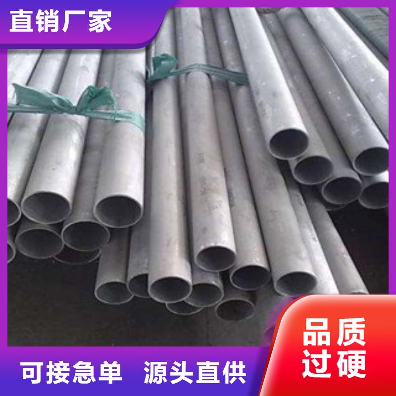不銹鋼管DN150市場銷售用好材做好產(chǎn)品