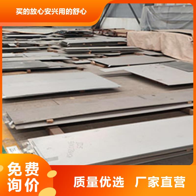 和政哪的不锈钢板好用好材做好产品