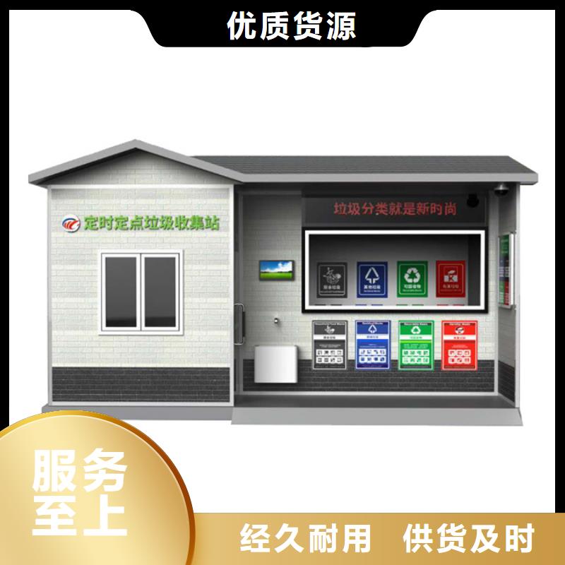 南充垃圾分类房种类齐全